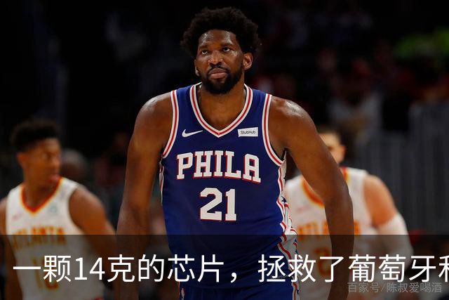 一颗14克的芯片，拯救了葡萄牙和C罗