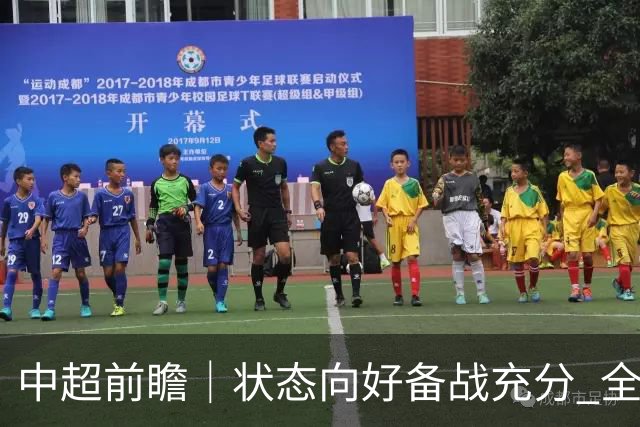 中超前瞻｜状态向好备战充分 全力争取理想战果