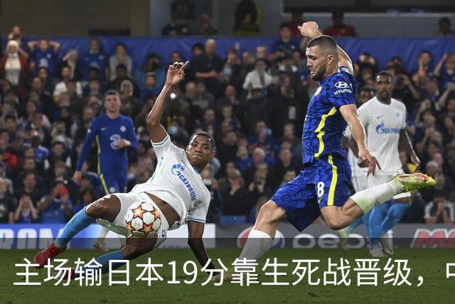 主场输日本19分靠生死战晋级，中国男篮新四大天王庞峥麟、李弘权、王俊杰、徐昕，谁是未来10年门面