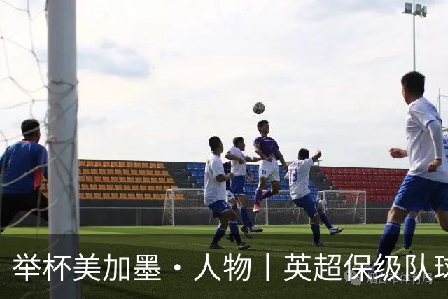 举杯美加墨·人物丨英超保级队球员都是这水平？后卫波罗成西班牙队最大惊喜