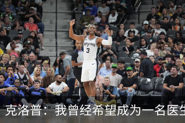 克洛普：我曾经希望成为一名医生；90年代踢德乙只勉强够养家糊口