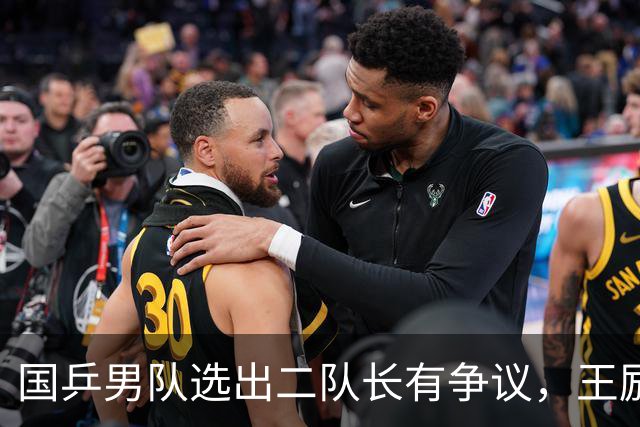 国乒男队选出二队长有争议，王励勤做出新调整，樊振东也笑了