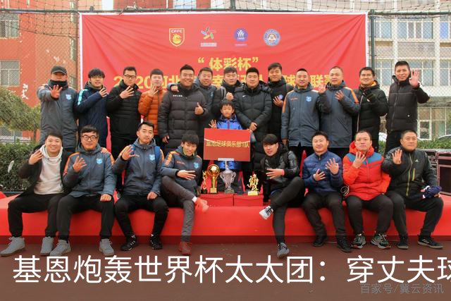基恩炮轰世界杯太太团：穿丈夫球衣蹭热度真恶心，一年后都离婚了