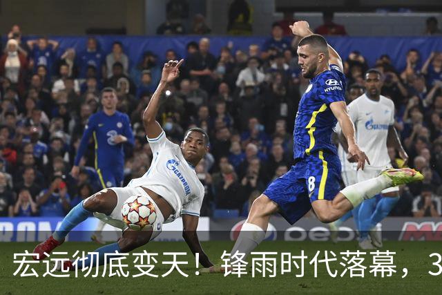 宏远彻底变天！锋雨时代落幕，30岁哈佛少东家重塑十一冠王朝