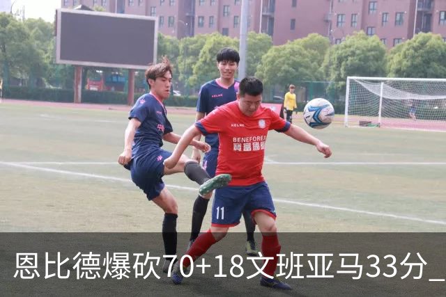 恩比德爆砍70+18文班亚马33分 76人夺得6连胜