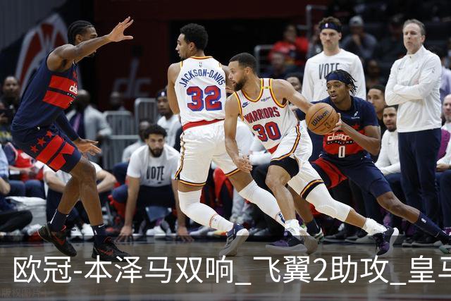 欧冠-本泽马双响 飞翼2助攻 皇马2-1双杀矿工领跑