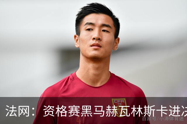 法网：资格赛黑马赫瓦林斯卡进决赛创历史 将与安德烈耶娃争冠