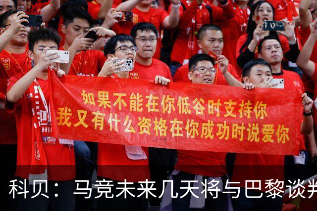 科贝：马竞未来几天将与巴黎谈判李刚仁 已经敲定格里马尔多