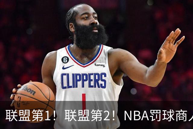 联盟第1！联盟第2！NBA罚球商人实至名归，SGA父亲表达不满
