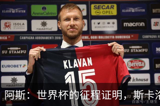阿斯：世界杯的征程证明，斯卡洛尼等待罗梅罗、利马是正确决定