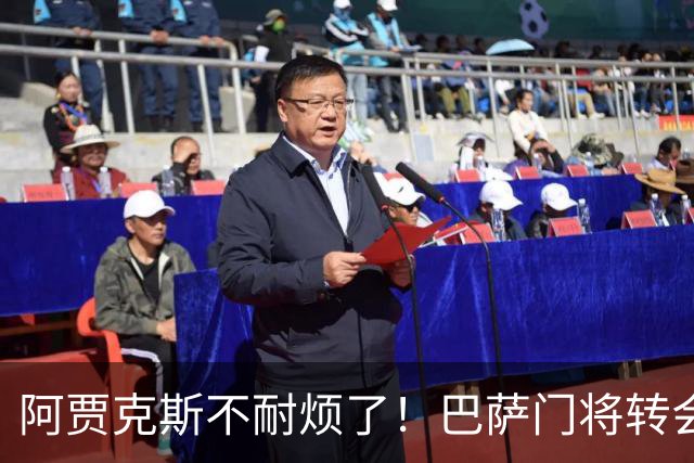 阿贾克斯不耐烦了！巴萨门将转会拖太久，或另寻门将人选