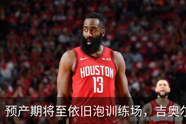预产期将至依旧泡训练场，吉奥尔吉由丈夫带队冲击WTA回归