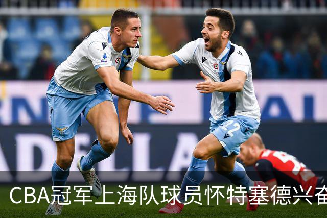 CBA冠军上海队球员怀特塞德兴奋剂违规